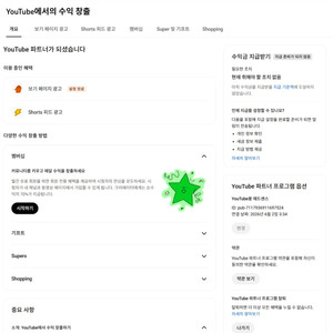 1.2천명 국내 시청자층 수익, 쿠파스 유튜브 채널 이미지
