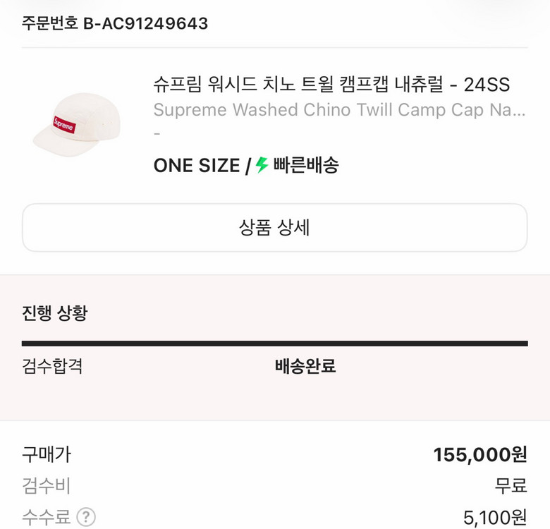 슈프림 워시드 치노 트윌 캠프캡 내츄럴 24SS 이미지