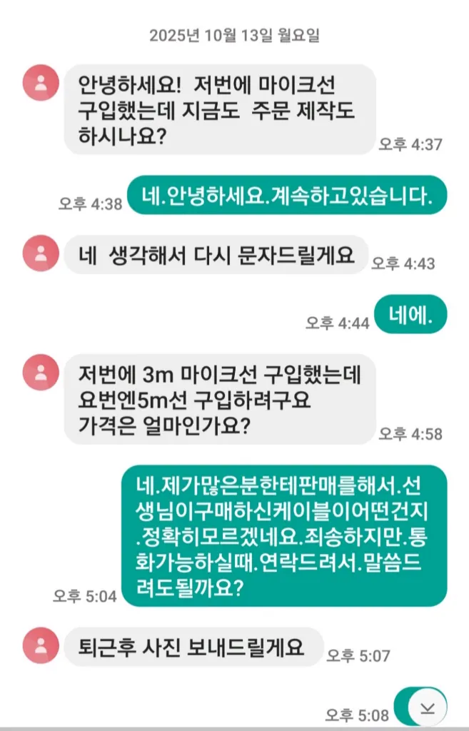 백만원에도.절대구할수없는명품은도금스피커케이블.소리가달라집니다.직거래만가능. 이미지