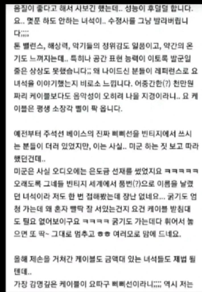 백만원에도.절대구할수없는명품은도금스피커케이블.소리가달라집니다.직거래만가능. 이미지