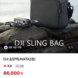 dji 아바타2 avata2 슬링 백 가방 미사용 카메라 가방 이미지