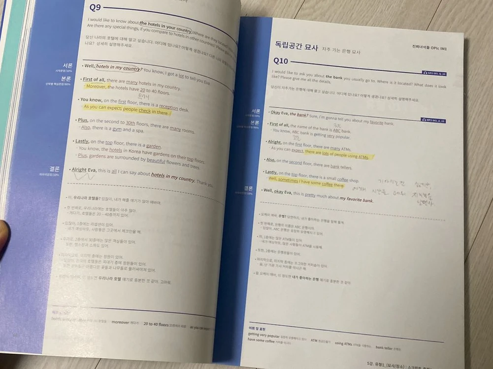 진짜녀석들 오픽 IM1 초급 교재 이미지