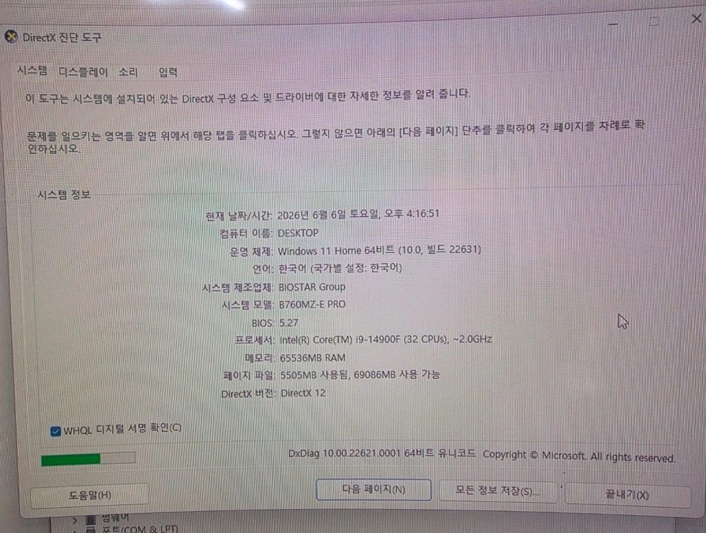 이그닉 RTX4080 SUPERi9-14900F 64GB SSD2TB / 3-3 이미지