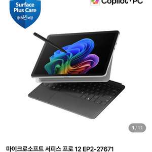 마이크로소프트 서피스 프로 12 플래티넘 이미지