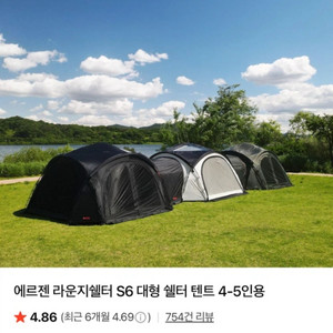 (새제품) 에르젠 라운지쉘터 S6 카키 바닥매트 우레탄창 포함 이미지