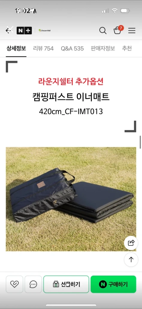 (새제품) 에르젠 라운지쉘터 S6 카키 바닥매트 우레탄창 포함 이미지
