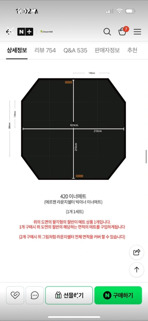 (새제품) 에르젠 라운지쉘터 S6 카키 바닥매트 우레탄창 포함 이미지
