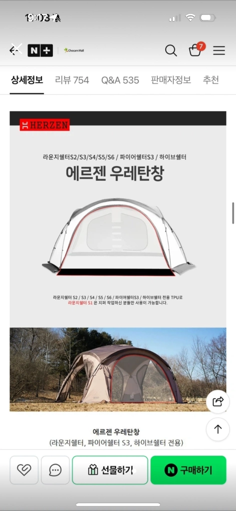 (새제품) 에르젠 라운지쉘터 S6 카키 바닥매트 우레탄창 포함 이미지