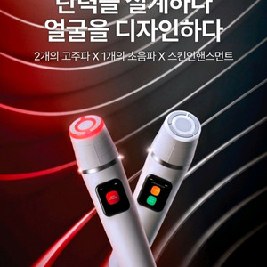 고주파 미용기기 고주파 초음파 울쎄라 써마지 리쥬란 이미지