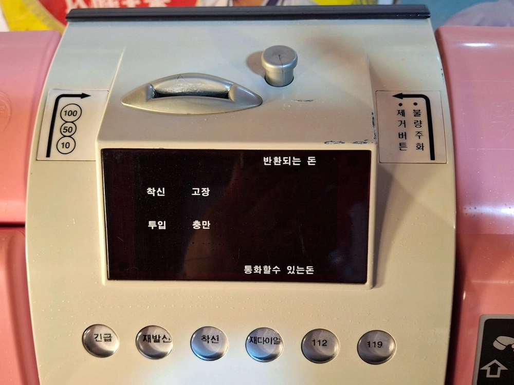 근대 핑크 공중전화기 이미지