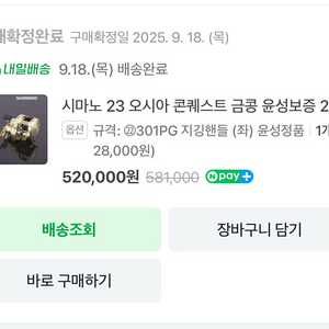 윤성 시마노 23 오시아 콘퀘스트 금콩 베이트릴 판매합니다 이미지