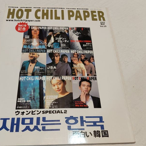 2002년 원빈 kt복수는나의것 박찬욱 하림 가읕동화 boa 신화 dvd 이미지