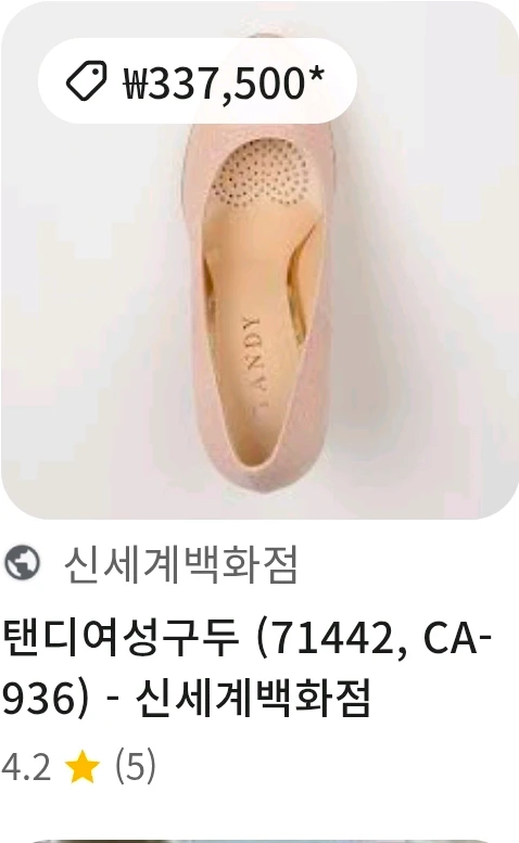 탠디 여자 구두 가죽 하이힐 240 2번신음 거의 새신발 무배 이미지
