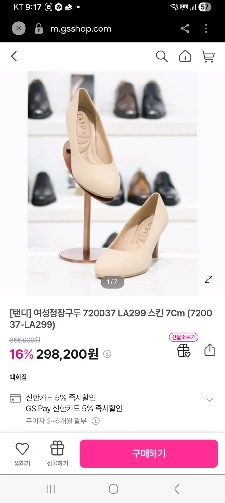 탠디 여자 구두 가죽 하이힐 240 2번신음 거의 새신발 무배 이미지