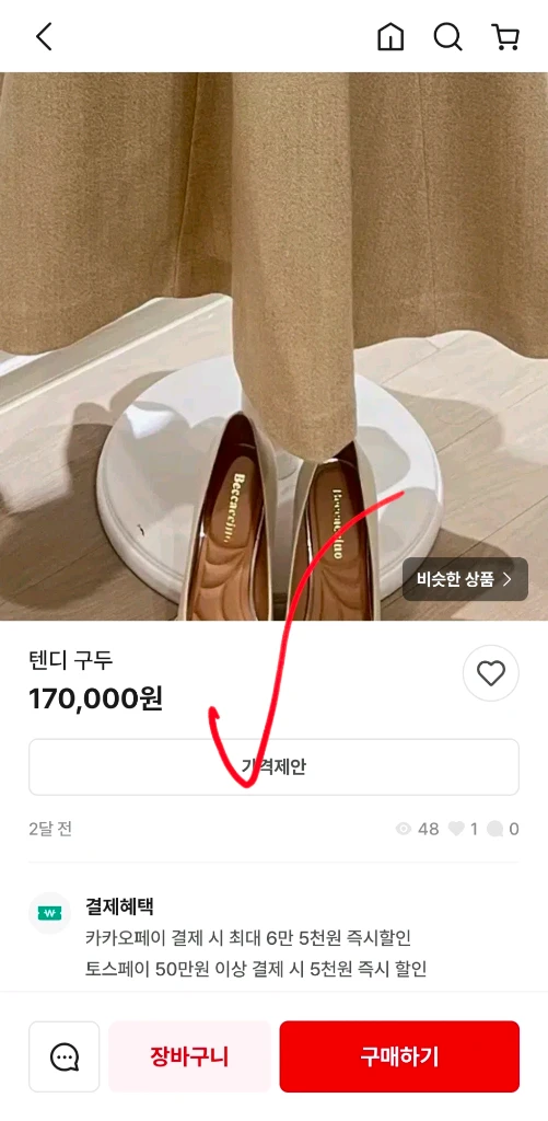 탠디 여자 구두 가죽 하이힐 240 2번신음 거의 새신발 무배 이미지