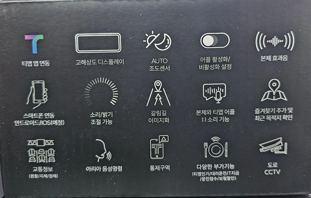 (최신형) 26년형 5월 입고 폰터스 H3000 헤드업디스플레이 폰터스HUD (새상품) 이미지