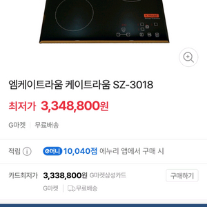 인덕션 이미지