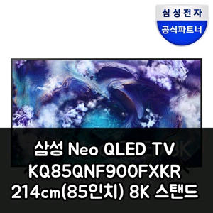 Neo QLED TV 85인치 8K 이미지
