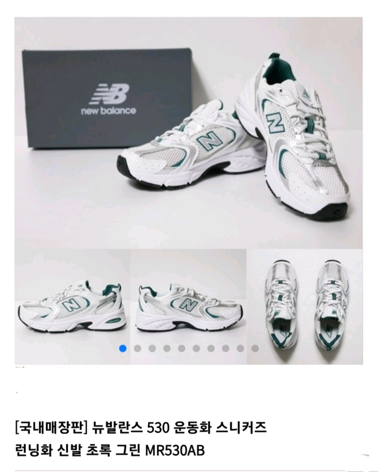 new balance 23SS 뉴발란스 530 런닝화 스니커즈 / 255 화이트 그린 이미지