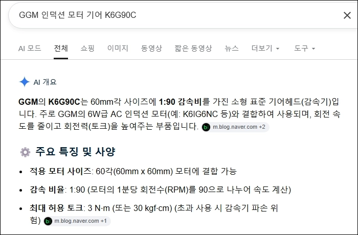 인덕션 모터 이미지