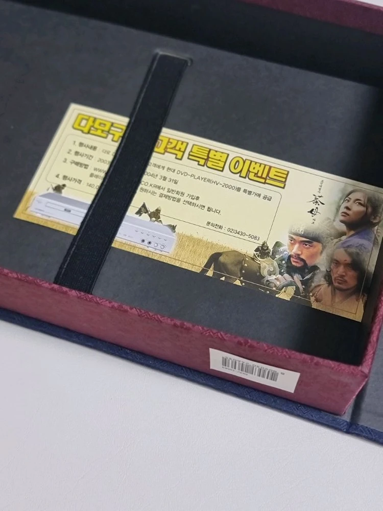 드라마 다모 감독판 dvd 이미지