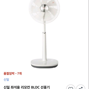 신일 좌석용 선풍기 이미지