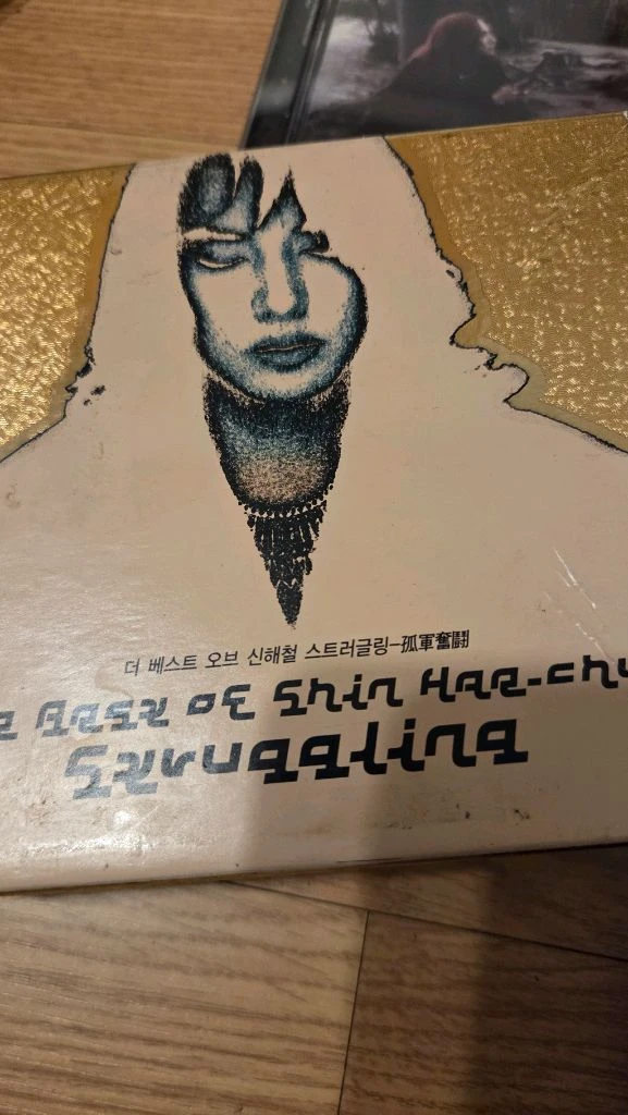 신해철,넥스트,모노크롬,넥스트전맴버 싸인CD포함 이미지
