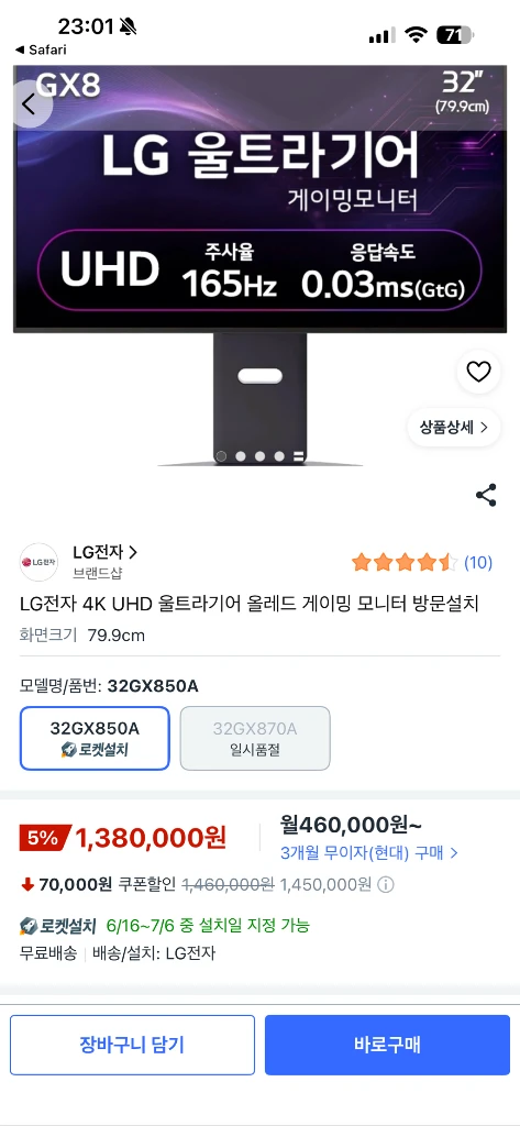 LG 32GX850A 4K OLED모니터 (4년 AS) 이미지