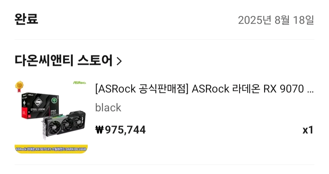 rx 9070xt 스틸레전드 이미지