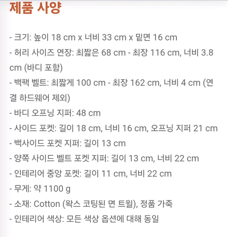 진격의 거인 가방 백팩 팝니다 이미지