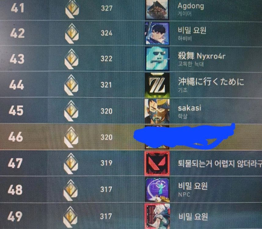 발로란트 신족 최저가대리 이미지
