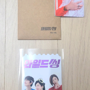 와일드 씽 ttt+미공개 스틸 포토카드,오리지널티켓 이미지