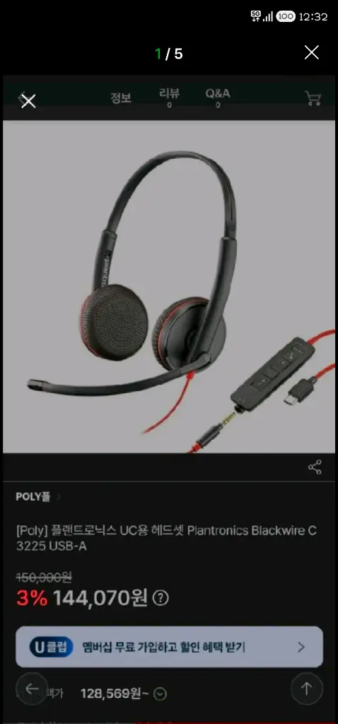 플랜트로닉스 게임용 헤드셋 이미지