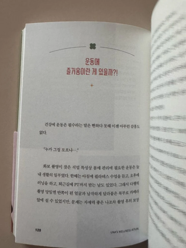 이너뷰티 리추얼 책 이미지