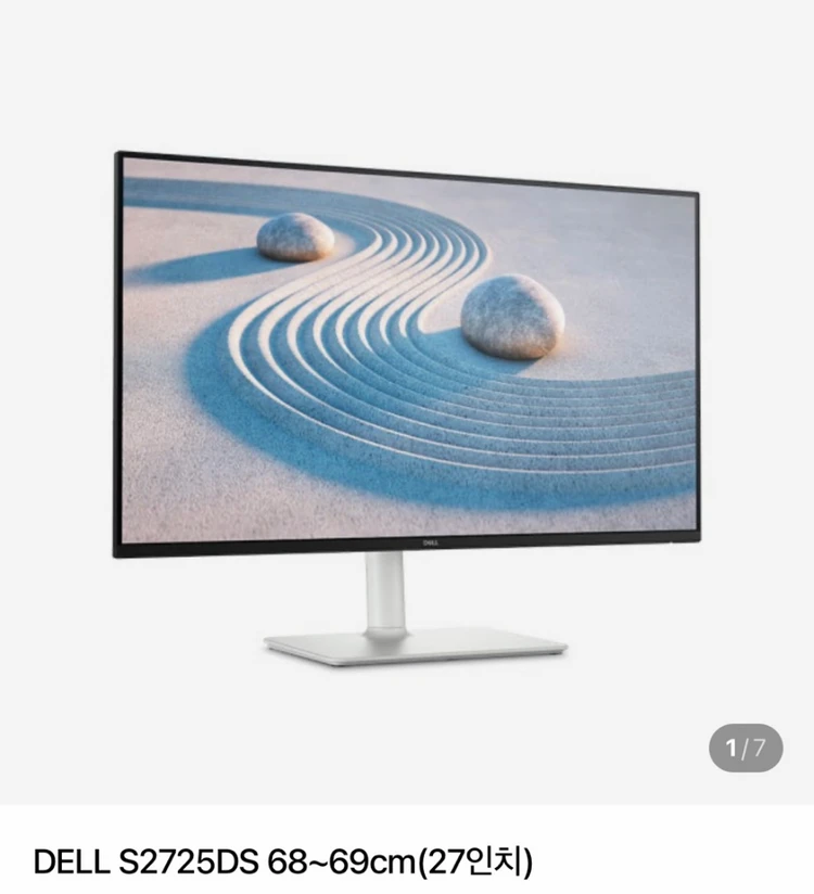 Dell S2725DS QHD 모니터 풀박스 이미지