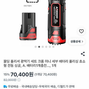 미니 세부 폴리싱 초소형 전동공구(새제품) 이미지