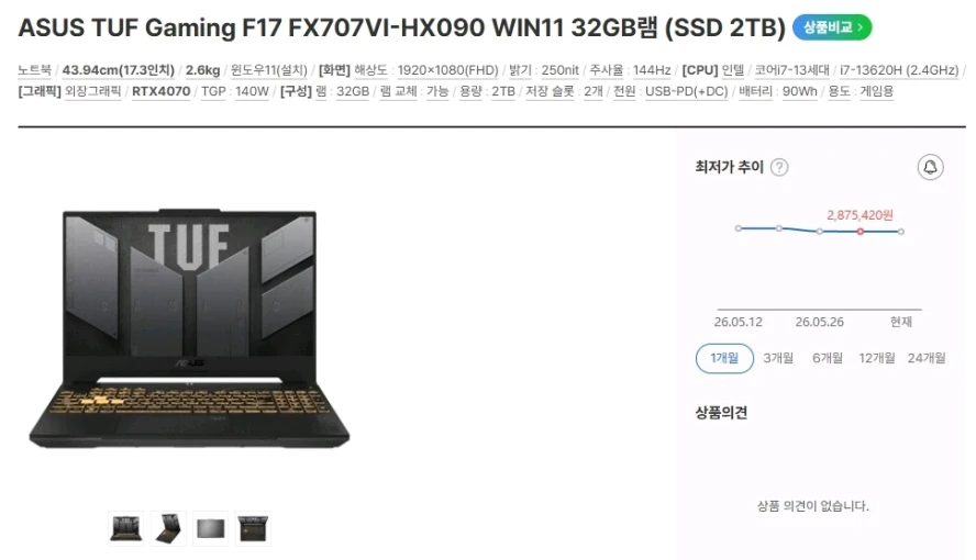 아수스 최신 TUF 고성능 i7 게이밍 노트북/RTX4070,램32G,2T 이미지