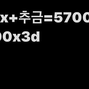 5600x+추금=5700x3d/5800x3d 이미지