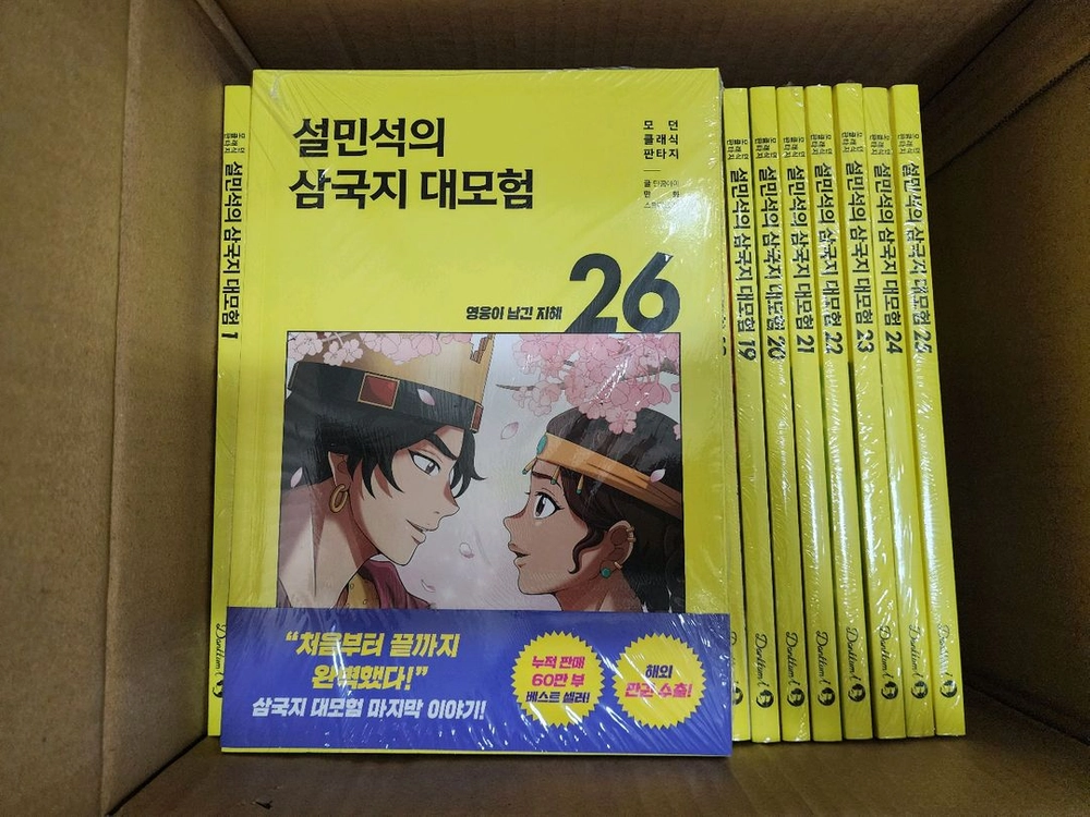 설민석의 삼국지 대모험 1-26권 이미지
