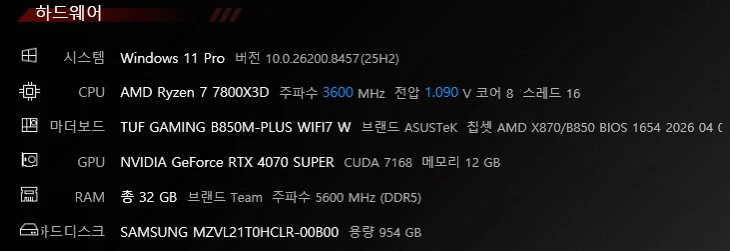 라이젠 7800X3D + RTX 4070 SUPER 고사양 화이트 게이밍컴퓨터 PC 이미지