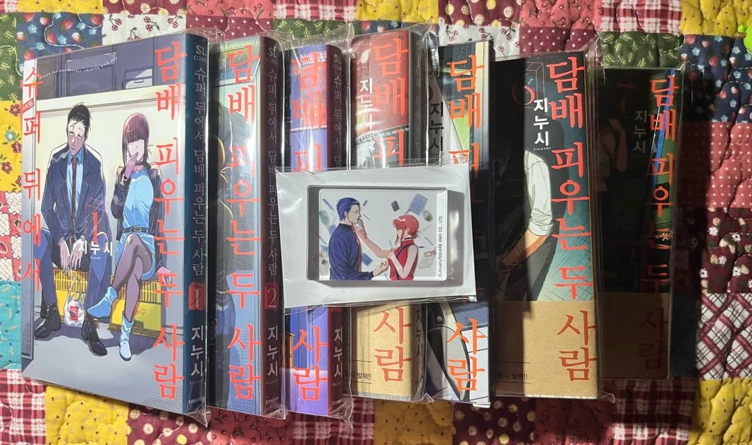 슈퍼뒤에서 담X 피우는 두사람 슈뒤담 1-7권 초판/한정판 보유 - 안심되는 중고거래