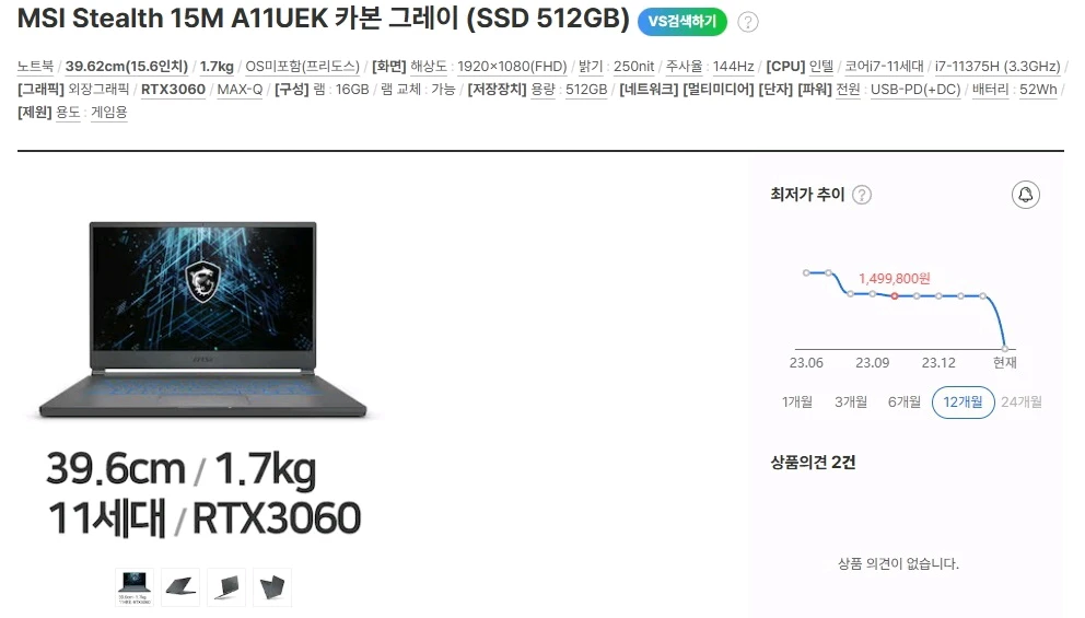 MSI 스텔스 15M A11UEK 게이밍 노트북/RTX3060 이미지