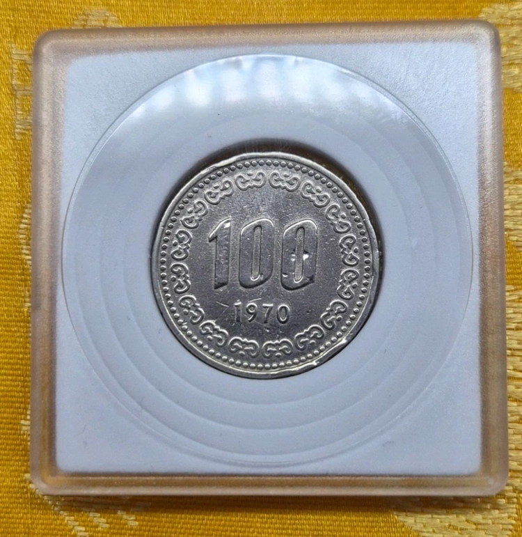 1970년 100원 동전 이미지