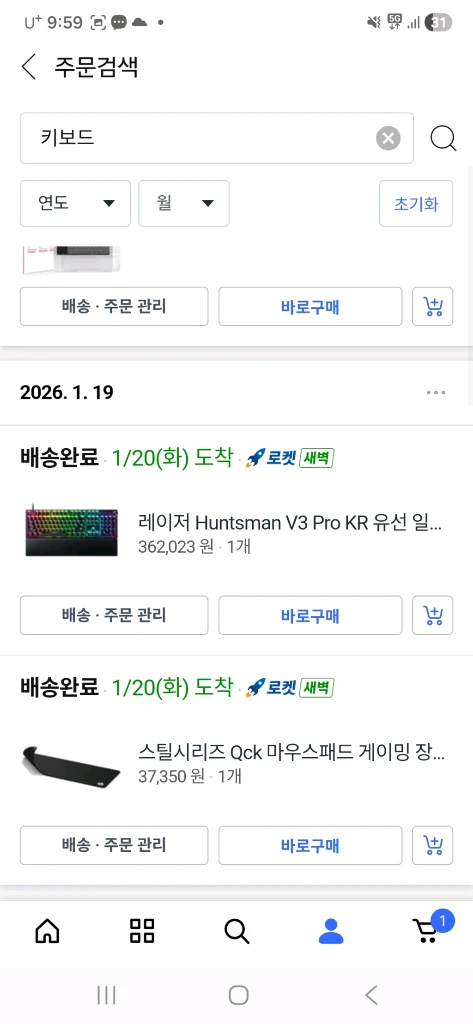 레이저 헌츠맨 V3 PRO 준신품 풀박스 이미지