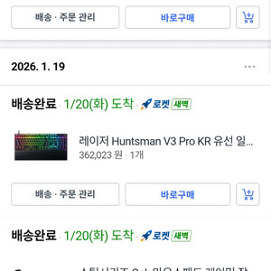 레이저 헌츠맨 V3 PRO 준신품 풀박스 이미지