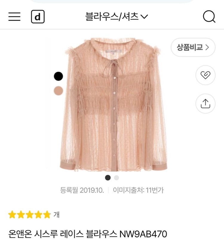 온앤온 시스루 도트 프릴 블라우스 베이지핑크 55사이즈 이미지