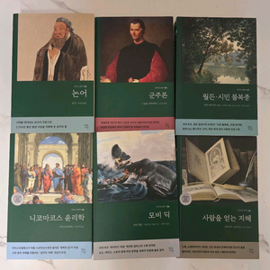 도서 현대지성 클래식 논어 포함6권 세트 책 이미지