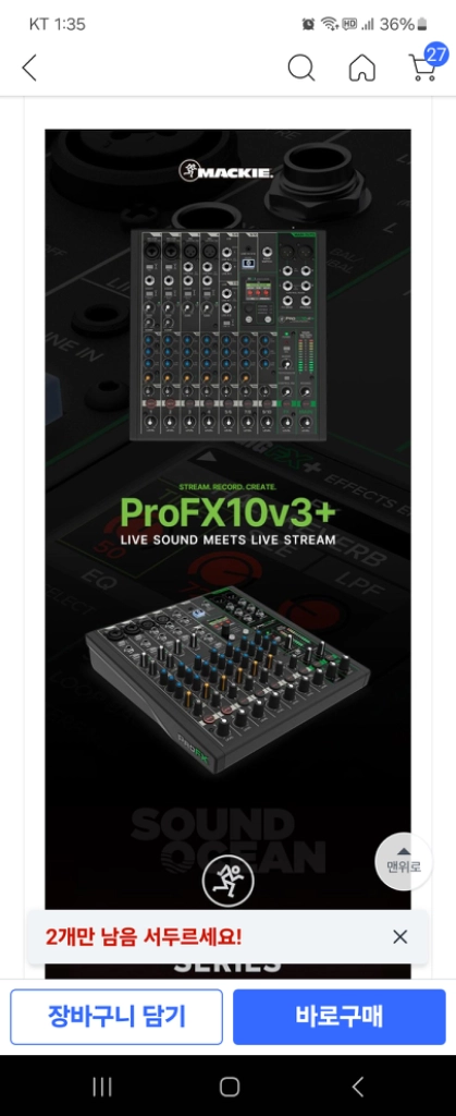 명품 MACKIE PROFX10 V3(새거) 급매!! 이미지