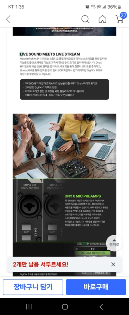 명품 MACKIE PROFX10 V3(새거) 급매!! 이미지