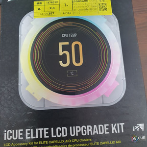CORSAIR iCUE ELITE CPU Cooler LCD Display Upgrade Kit 이미지